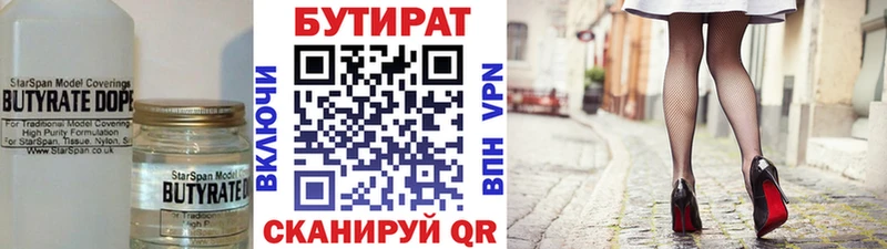 БУТИРАТ 1.4BDO  Любим 