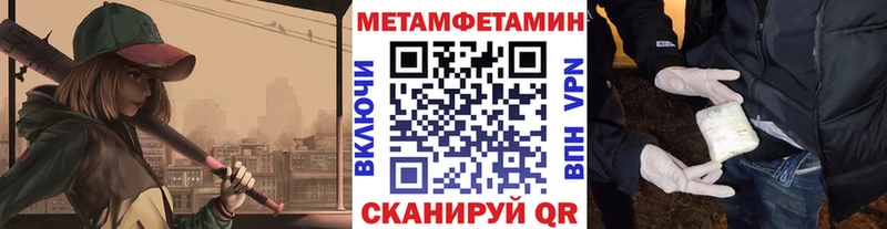 Метамфетамин Methamphetamine наркота Любим
